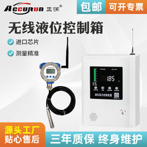 正润4G无线中文显示液位控制箱水箱电子液位计智能水位仪表传感器