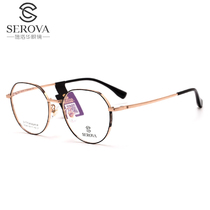 SEROVA施洛华几何圆眼镜框架SC245小红书推荐 男女高度数可配镜片