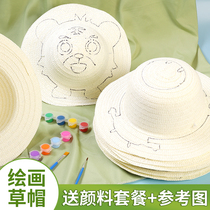 幼儿园草帽diy手绘绘画帽子儿童涂色帽彩绘亲子手工制作母亲节
