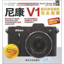 【正版新书】尼康V1数码单电相机完全指南 [美]布什 清华大学出版社