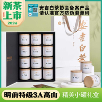 【2024新茶现货】宋品安吉白茶茶叶礼盒装明前特级绿茶核心产区
