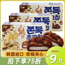 韩国进口CW青佑麻薯糯米糍夹心巧克力派打糕曲奇饼干青右糕点零食