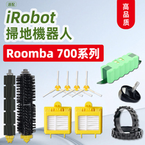iRobot Roomba扫地机配件700/760/780滚筒刷边刷海帕滤网电池耗材