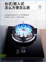 日本樱花单灶家用台式嵌入式两用煤气灶液化气天然气猛火燃气单炉