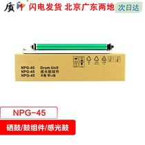 质印适用佳能NPG-45粉盒C5255墨盒C5250墨粉C5045硒鼓IR-ADC C5051打印机复印机彩色碳粉盒GPR30 C-EXV28