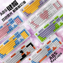 双色ABS个性字符透光键帽 机械键盘专用61/87/104/108键 多种配色