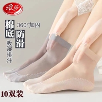 浪莎丝袜10双夏薄款防滑肉色中筒袜子防勾丝耐磨水晶棉底宽口短袜
