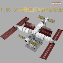 1:80中国空间站模型仿真合金天宫号航天卫星载人飞船纪念礼品摆件
