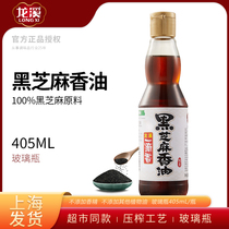 龙溪100%纯黑芝麻香油405ml凉拌调味厨房家用 生产日期24年01月
