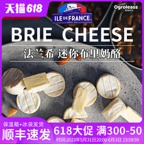 法兰西迷你布里奶酪法国干酪块生酮金文小布里蓝纹芝士mini brie