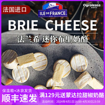 法兰西迷你布里奶酪法国干酪块生酮金文小布里蓝纹芝士mini brie