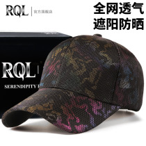 rql新款迷彩帽子男韩版时尚遮阳帽鸭舌帽网眼薄棒球帽爆款夏季款