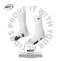 NICEID NICE袜子篮球袜 高帮篮球精英袜 毛巾底防滑包裹性运动袜