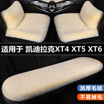凯迪拉克XT4 XT5 XT6六七座汽车坐垫冬季短毛绒保暖座椅垫三件套