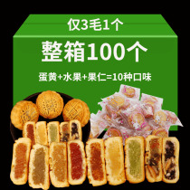 100个广式月饼迷你小月饼五仁月饼散装多口味水果味月饼礼盒零食