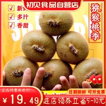 陕西绿心猕猴桃甜周至特产新鲜水果奇异果泥猴桃孕妇爱吃整箱