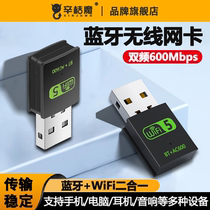 无线网卡蓝牙wifi二合一USB台式电脑耳机音箱接收器免驱动蓝牙5.0台式机外置适配器迷你笔记本千兆5G发射器