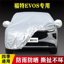 22 23新款福特EVOS专用加厚汽车衣车罩防晒防雨遮阳隔热盖布外套