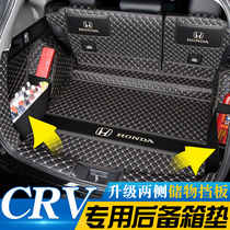 2023款东风本田crv后备箱垫全包围21CRV尾箱垫汽车内装饰用品配件