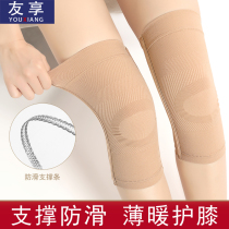半月板损伤护膝夏季薄款女士运动跑步专业专用男膝盖关节护套防滑
