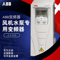 ABB变频器ACS510系列1.1-160KW控制面板风机恒压水泵ACS510变频器