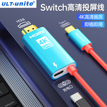 ULT-unite Type-C转HDMI线适用于switch便携底座同投屏线ns任天堂oled主机游戏机多功能连接电视投影仪显示器