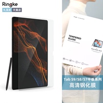 韩国Ringke适用于三星Tab S9/+/Ultra高清钢化膜S7 FE平板保护膜S8