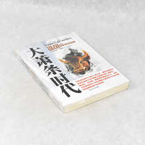 正版 大萧条时代 作者: 韦克特  出版社: 江苏人民出版社ISBN: 9787214157812