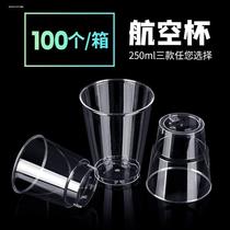 耐高温飞机上专用航空杯硬塑料100个一次性杯家用水杯透明航空杯