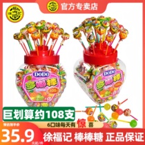 徐福记棒棒糖约108支桶装混合水果味六一儿童糖网红水果混合酸奶