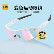 KKN儿童骑行眼镜运动近视镜变色跑步专业防紫外线太阳镜户外墨镜