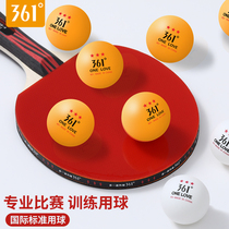 361乒乓球红三星比赛训练用室内儿童赛顶40+白色兵乓球