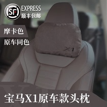 汽车头枕护颈枕适用于宝马X3系脖枕车内腰靠枕X1座椅高档车载枕头
