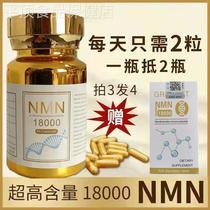 【3送1】美国原装进口NMN18000烟酰胺单核苷酸NAD+补充剂 60粒/瓶