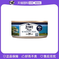 【自营】Ziwi滋益巅峰猫罐头湿粮猫咪零食85g主食进口猫零食鹿肉