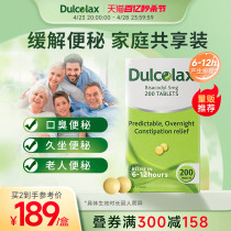 Dulcolax乐可舒通便肠溶片200粒治便秘非酚酞果导乳糖小粉丸泻药