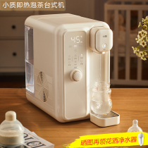 小质台式饮水机即热式家用办公室UV杀菌泡茶冲奶冷热两用高端智能