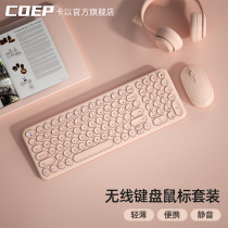 COEP卡以巧克力无线静音键盘鼠标套装可充电带数字圆键笔记本电脑台式机外接USB有线超薄键鼠打字专用粉色