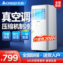 Chigo/志高移动空调大1匹1.5匹2匹单冷家用冷暖便捷小空调一体机