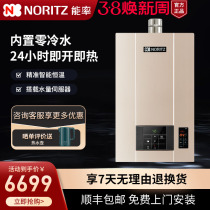 NORITZ能率GQ-16D2AFEXQ燃气热水器零冷水即开即热室内强排式16升