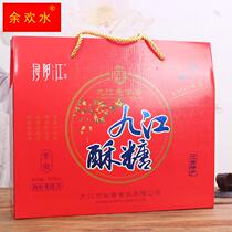 江西庐山特产传统黑芝麻老式糕点零食茶饼老字号礼盒九江桂花酥糖
