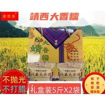当季新米广西百色特产靖西大香糯农家自产新糯米礼盒装10斤包邮