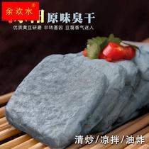安徽宣城特产臭干子新鲜臭豆腐干五香豆干香干火锅炒菜干