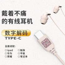 USB Type-C数字音频设备耳机支持华为mate50Pro/P60有线睡眠耳塞e