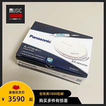 【全新稀少】2005年松下PANASONIC CT730 CD随身听 末代超薄机型