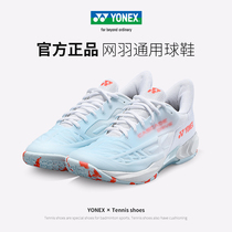 YONEX尤尼克斯网球鞋女款yy官方网正品减震透气专业训练羽毛球鞋