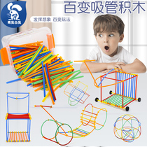 儿童聪明棒吸管管道拼插积木拼装玩具益智幼儿园大班建构搭建材料