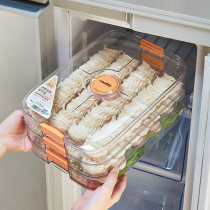 食品级冷冻专用饺子盒保鲜盒水饺馄饨托盘速冻食物家用冰箱收纳盒