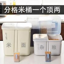 米面一体收纳箱厨房5kg10公斤2米桶分格组合装家用防虫防潮多功能