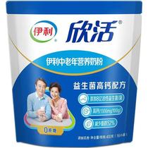 伊利欣活中老年营养奶粉400g袋装成人奶粉高钙多维营养300g早餐健